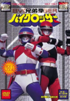 兄弟拳バイクロッサー VOL.1 | HMV&BOOKS online - DSTD-6858