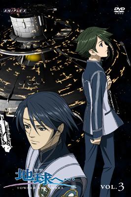 地球へ 地球へ… VOL.3 : 竹宮惠子 | HMV&BOOKS online - ANSB-2725