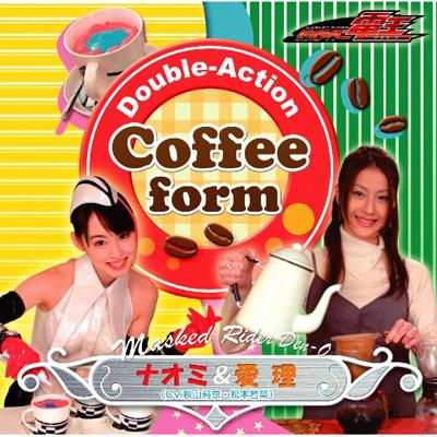 仮面ライダー電王 キャラクター ソング Double Action Coffee Form