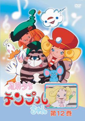 風船少女 テンプルちゃん DVD-BOX