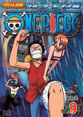 One Piece ワンピース 8thシーズン ウォーターセブン篇 Piece 9 One Piece Hmv Books Online Avba