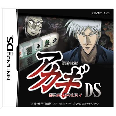 闘牌伝説 アカギ ｄｓ 闇に舞い降りた天才 Game Soft Nintendo Ds Hmv Books Online Ntrpakxj