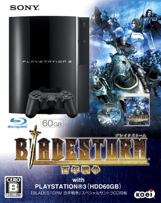 ブレイドストーム百年戦争with Playstation 3 (HDD60GB) : Game Hard ...