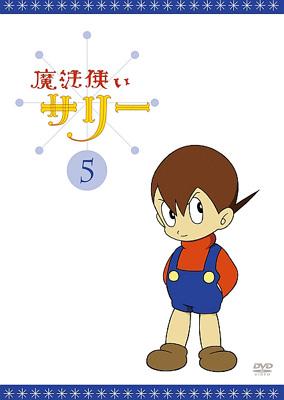 魔法使いサリー 2  DVD 楽天市場】魔法使いサリー 2 [DVD]（アニメ｜DVD）：CD・DVDの通販