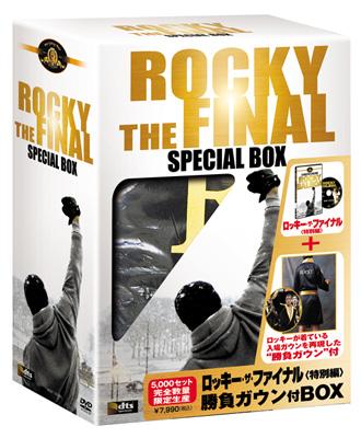 ロッキー・ザ・ファイナル <特別編> 勝負ガウン付BOX : ロッキー 