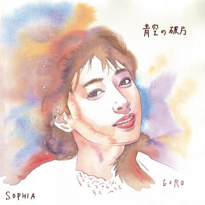 絵描きhiro C「青空の破片」 青空の破片 : SOPHIA | HMV&BOOKS online - TOCT-40143