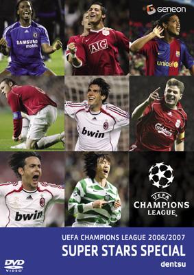スペシャルオファ UEFAチャンピオンズリーグ2006/2007 スーパースターズ : Uefa スポーツ・アウトドア