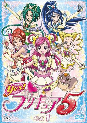 Yes プリキュア5 Vol 1 プリキュア Hmv Books Online Pcbx