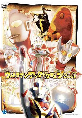 ウルトラマンファンタジックライブ2007 : ウルトラマン | HMV&BOOKS