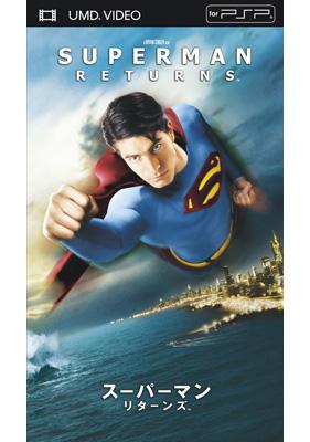 スーパーマン リターンズ 特別版 [DVD]