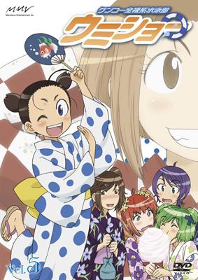 ケンコー全裸系水泳部ウミショー Vol.5 | HMV&BOOKS online - MJBD-70607