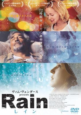 Amazon.com: ヴィム・ヴェンダースpresents Rain [DVD] : Movies
