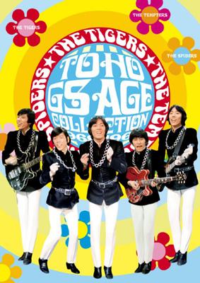 東宝ＧＳエイジ・コレクション　東宝ＧＳ映画ＢＯＸ 東宝GSエイジ・コレクション 東宝GS映画BOX（6枚組） 〈DVD
