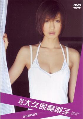 人気満点 Ohkubo Mariko : 大久保麻梨子 月刊 | online HMV&BOOKS あ行