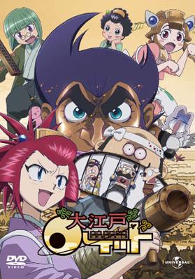 Amazon.co.jp: 大江戸ロケット 全9巻セット [マーケットプレイス