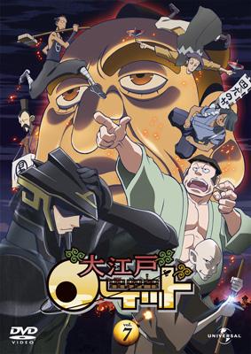 大江戸ロケット vol.7 | HMV&BOOKS online - GNBA-7526