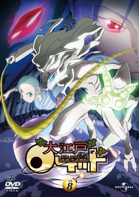 大江戸ロケット vol.8 | HMV&BOOKS online - GNBA-7527