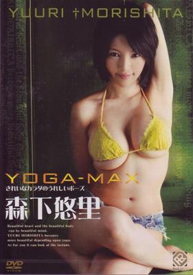Yoga Max : 森下悠里 | HMV&BOOKS online - DGL-002