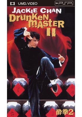 酔拳 酔拳 | ジャッキー・チェン | ORICON NEWS