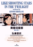 小学館「黄昏流星群」全30巻セット, 弘兼憲史著, ビッグコミックオリジナル連載 黄昏流星群 30 ビッグコミックス : 弘兼憲史 | HMV&BOOKS online