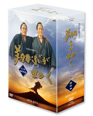 NHK大河ドラマ 翔ぶが如く 完全版 第壱集 : NHK大河ドラマ | HMV&BOOKS