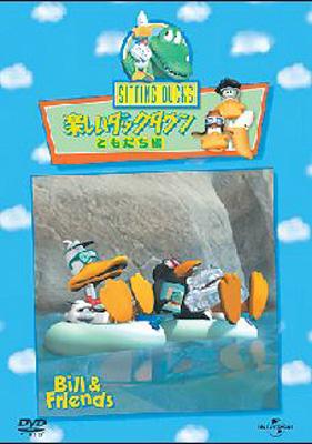 楽しいダックタウン ともだち編 Hmv Books Online Unkk
