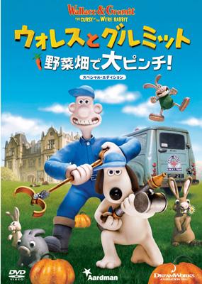 Stocks at Physical HMV STORE] Wallace And Gromit:Curse Of