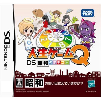 (未使用･未開封品)　人生ゲームQ DS 平成のデキゴト sdt40b8 人生ゲームQ DS 昭和のデキゴト : Game Soft (Nintendo DS