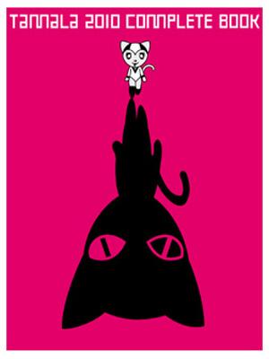 アート・デザイン・音楽 TAMALA2010 Tamala Tamala2010コンプリートブック | HMV&BOOKS online - KQG00091