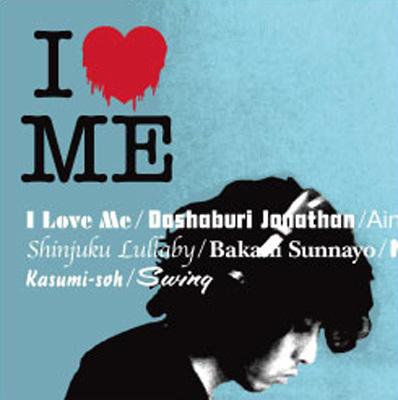I LOVE ME : 斉藤和義 | HMV&BOOKS online - VIZL-260