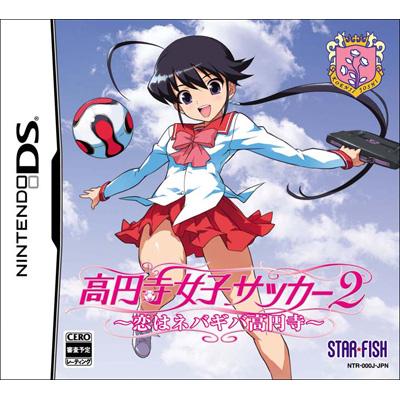 高円寺女子サッカー2～恋はネバギバ高円寺～ : Game Soft (Nintendo DS 
