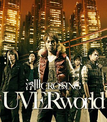 Amazon.co.jp: 浮世CROSSING(初回生産限定盤)(DVD付): ミュージック