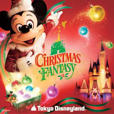 東京ディズニーランド クリスマス・ファンタジー 2007 : Disney