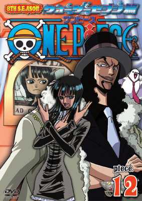 One Piece ワンピース 8thシーズン ウォーターセブン篇 Piece 12 One Piece Hmv Books Online Avba