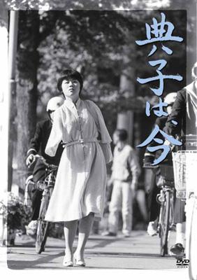 典子は、今 | HMV&BOOKS online - KKJS-48