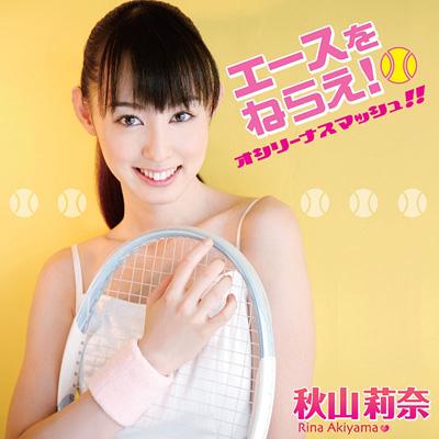 Best hipオシリーナ : 秋山莉奈