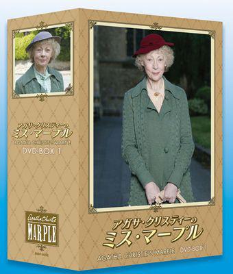アガサ・クリスティーのミス・マープル DVD-BOX 1 | HMVu0026BOOKS online - BIBF-9255