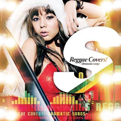 S Reggae Covers! -Dramatic songs-