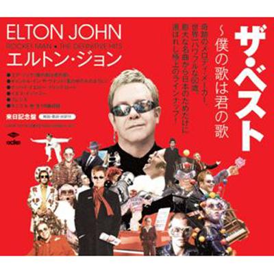 【中古】 Rocket Man： the Definitive Hits－2CD Australian Tour Edition 2011 エルトン・ジョン 中古】 Rocket Man： the Definitive Hits－2CD Australian Tour