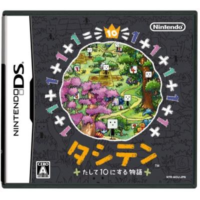 タシテン たして10にする物語 6g7v4d0 Amazon | タシテン たして10にする物語 | ゲームソフト
