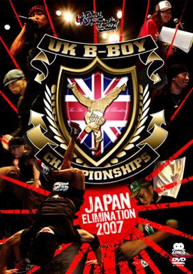 Uk B-boy Championships Japan Elimination 2007 | HMV&BOOKS Online - COBY ...