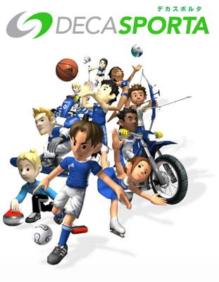 DECA SPORTA Wiiでスポーツ“10”種目！ : Game Soft (Wii) | HMV&BOOKS ...