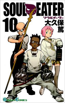 Soul Eater Vol 10 Atsushi Ohkubo Hmv Books Online Online Shopping Information Site English Site
