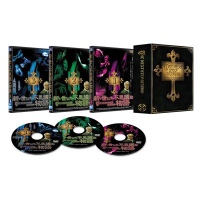 新・世にも不思議な物語 DVD-BOX | HMV&BOOKS online - GNBF-7385
