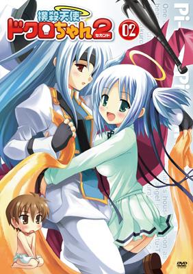 撲殺天使ドクロちゃん2 第2巻 | HMV&BOOKS online - GNBA-7345