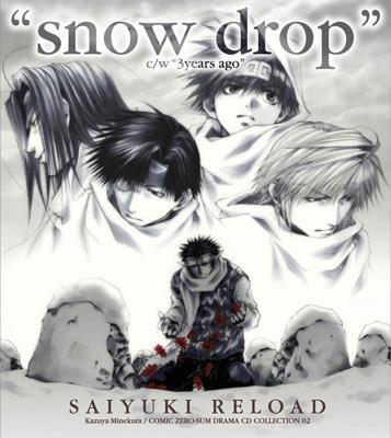 ドラマcd 最遊記reload Snow Drop Comic Zero Sum Cd Collection Hmv Books Online Fccc