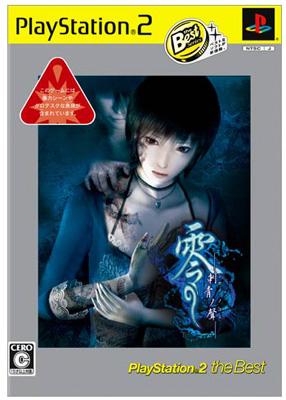 Amazon | 零~刺青の聲~ PlayStation 2 the Best | ゲーム