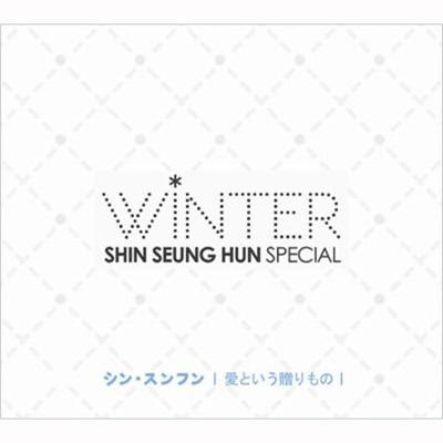 Shin Seung Hun Winter Special 愛という贈りもの シン スンフン Hmv Books Online Avcd