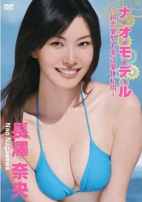 ゲオ公式通販サイト/ゲオオンラインストア【中古】長澤奈央／N