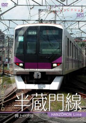 東京メトロ 半蔵門線 : 鉄道 | HMV&BOOKS online - JDC313